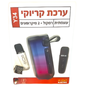 ערכת קריוקי עוצמתית  2 מיקרופונים